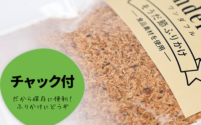 ペットのおやつ「ワンダフル」55g×6袋