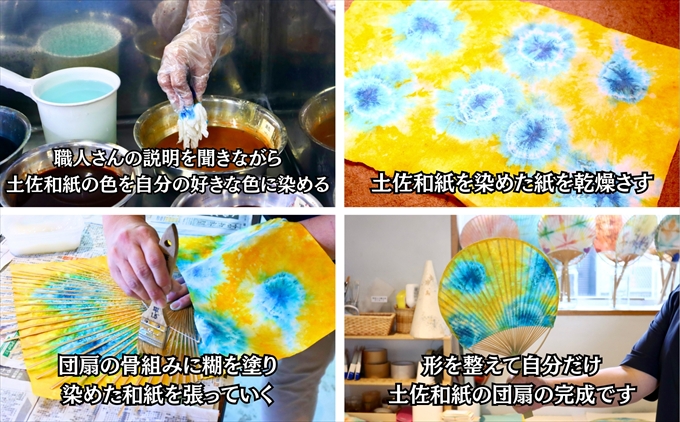 うちわ作り（平竹）ペア体験チケット