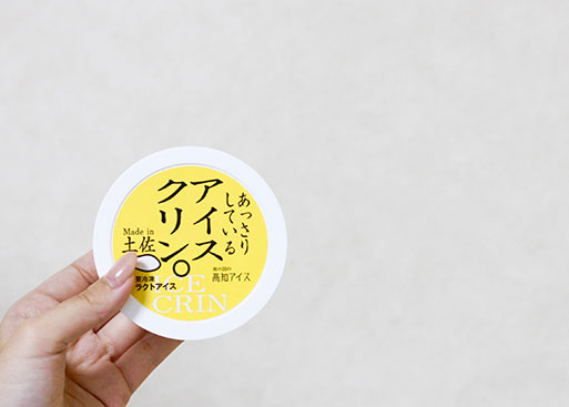 高知アイス定期便（3か月）