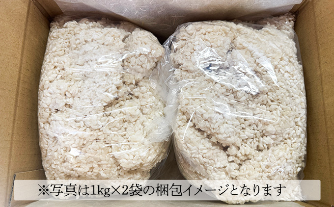 このや西内糀店　米こうじ（1kg×2袋）