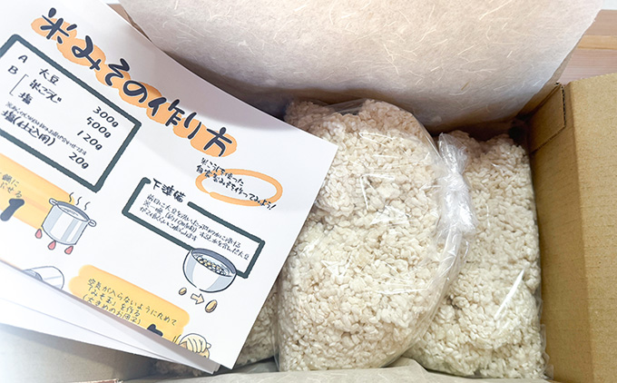 このや西内糀店　米こうじ（500g×3袋）