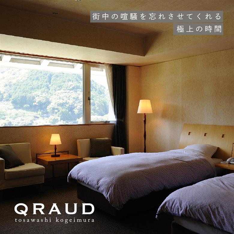 土佐和紙工芸村　くらうど　ペア宿泊券（一泊夕食朝食付）