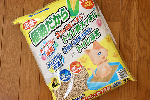 猫砂楽園　植物だから