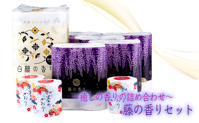 四国特紙　藤の香りセット