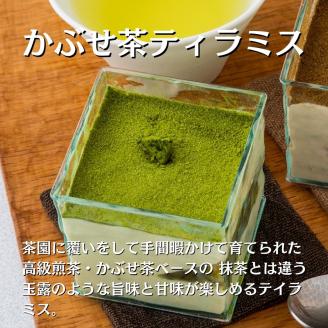 茶畑ティラミス 「濃」かぶせ茶入りセット（かぶせ茶２個　ほうじ茶２個　濃いかぶせ茶２個）計６個入り