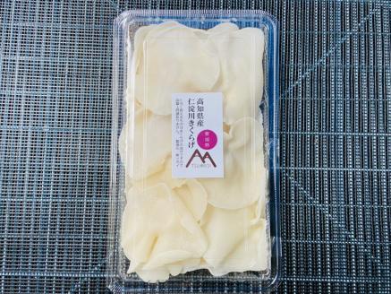 0102204「生」黒きくらげ（250ｇ）と「生」白きくらげ（200ｇ）の食べ比べセット（高知県仁淀川町産）