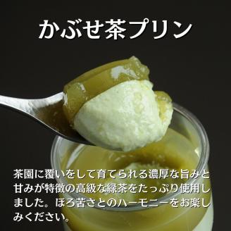 0110401プレミアム茶畑プリン2種（かぶせ茶3個　ほうじ茶3個）