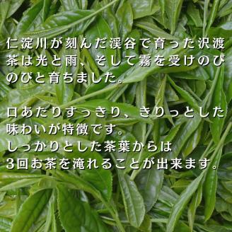 0110502旨みを味わう！おてがるお茶セット（緑茶２種　ティーバック２種）