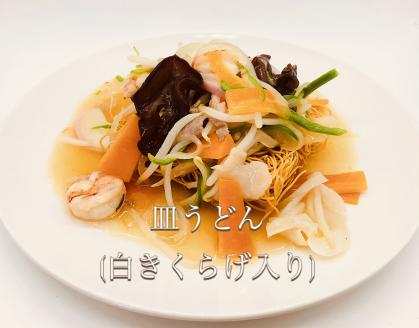 「生」白きくらげ ４００ｇ（高知県仁淀川町産）