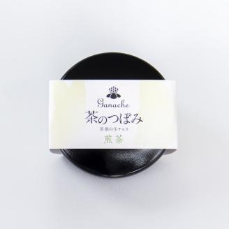 0070404濃厚生チョコレート 茶のつぼみ（煎茶）