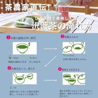 0110502旨みを味わう！おてがるお茶セット（緑茶２種　ティーバック２種）