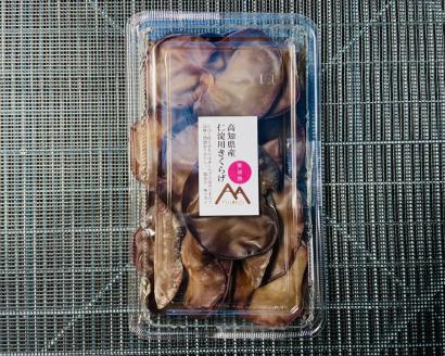 0092205「生」黒きくらげ ５００ｇ（高知県仁淀川町産）