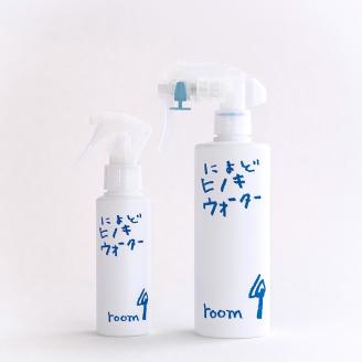 0112001によどヒノキウォーター２点セット（100ml/１本）+（300ml/１本)