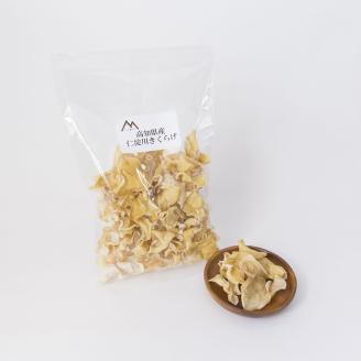 0142204高知県産仁淀川白いきくらげホールタイプ 80g×1袋（仁淀川町ツボイ産）