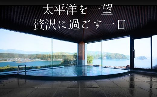 黒潮本陣 ペア宿泊券 高知 久礼 宿泊 チケット 宿泊券 ペア