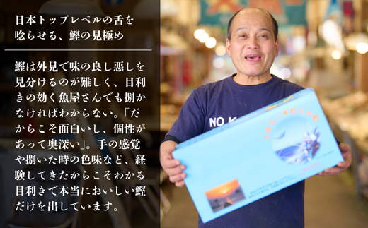 【R8 全8回 定期便】 漁師町の老舗魚屋大将が厳選した本格生カツオ 藁焼きタタキ (約900g) 6～7人前 冷蔵 高知 久礼 田中鮮魚店 かつおのたたき わら焼き 薬味 タレ付き 塩 日戻り 生鰹 本場 新鮮 タタキ 鰹のタタキ 全8回定期便 約900g(6～7人前)