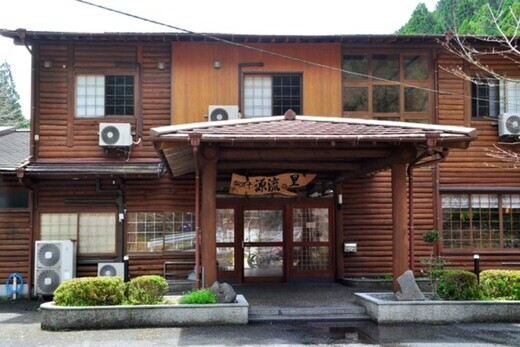 【 大自然で深呼吸 】 四万十源流の里 宿泊券 ( 本館 ２名様分 )  高知 四万十 源流 宿泊 観光 自然 チケット 旅行券