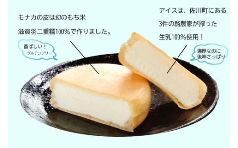 <18個入>吉本牛乳 最中アイス【高知アイス】モナカ もなか 国産原料 滋賀 羽二重餅
