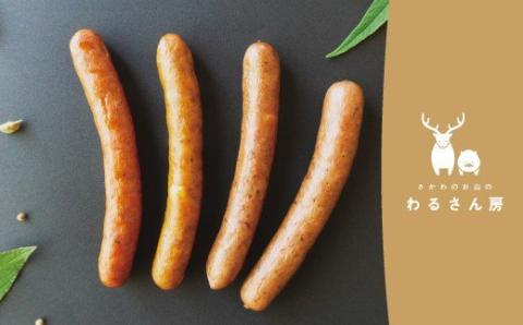 ジビエフランクフルトもソーセージも両方食べたい方！BBQやキャンプのおともに！猪肉フランクフルト（３本）＆猪肉ソーセージ（５本入）