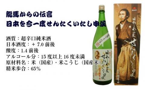 司牡丹酒造　純米酒飲み比べ（720ml×2本）仁淀ブルー・龍馬からの伝言セット
