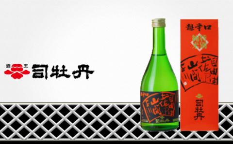 ＜司牡丹酒造　おすすめセット・大＞【日本酒】大吟醸　天候国色　純米酒　仁淀ブルー　自由は土佐の山間より　柚子　ゆず　高知　蔵元【常温】