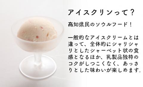 【いちごと地乳のあいす】ホームサイズ1Lとカップアイス5個