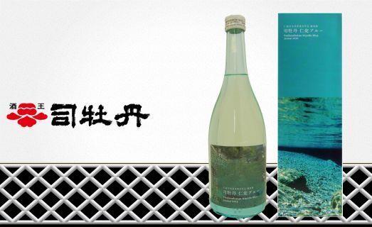 ＜司牡丹酒造 ＞【日本酒】 仁淀ブルー 【焼酎】 純米酒 特別純米酒 米焼酎いごっそう ゆずリキュール 柚子 化粧箱入 高知県 佐川町 蔵元【常温】