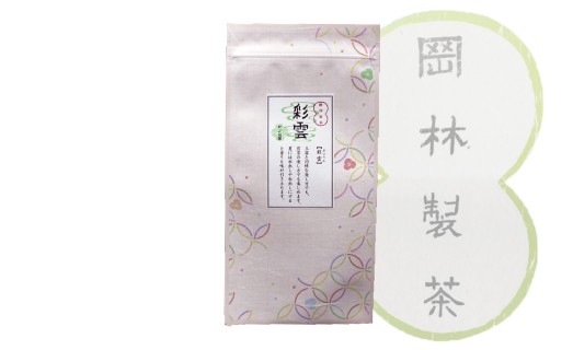 煎茶4品種セット