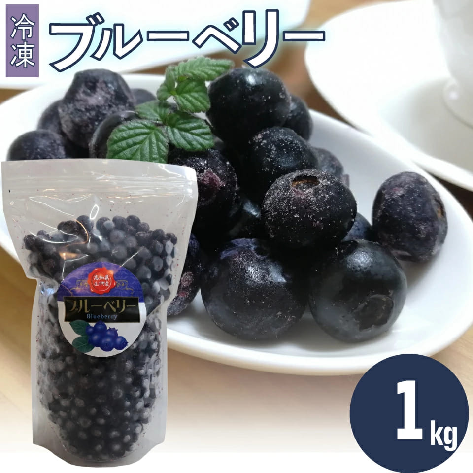 ＜佐川のフルーツ・野菜 定期便（全５回）＞いちご 冷凍ブルーベリー フルーツトマト 梨 夢甘栗