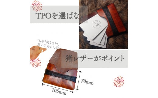 【パープル／1個】本革 猪皮 イノシシ革 牛革 名刺入れ レザー ケース カードケース 縫わない 大容量 シンプル おしゃれ 革工房 Tail purple 紫 パープル