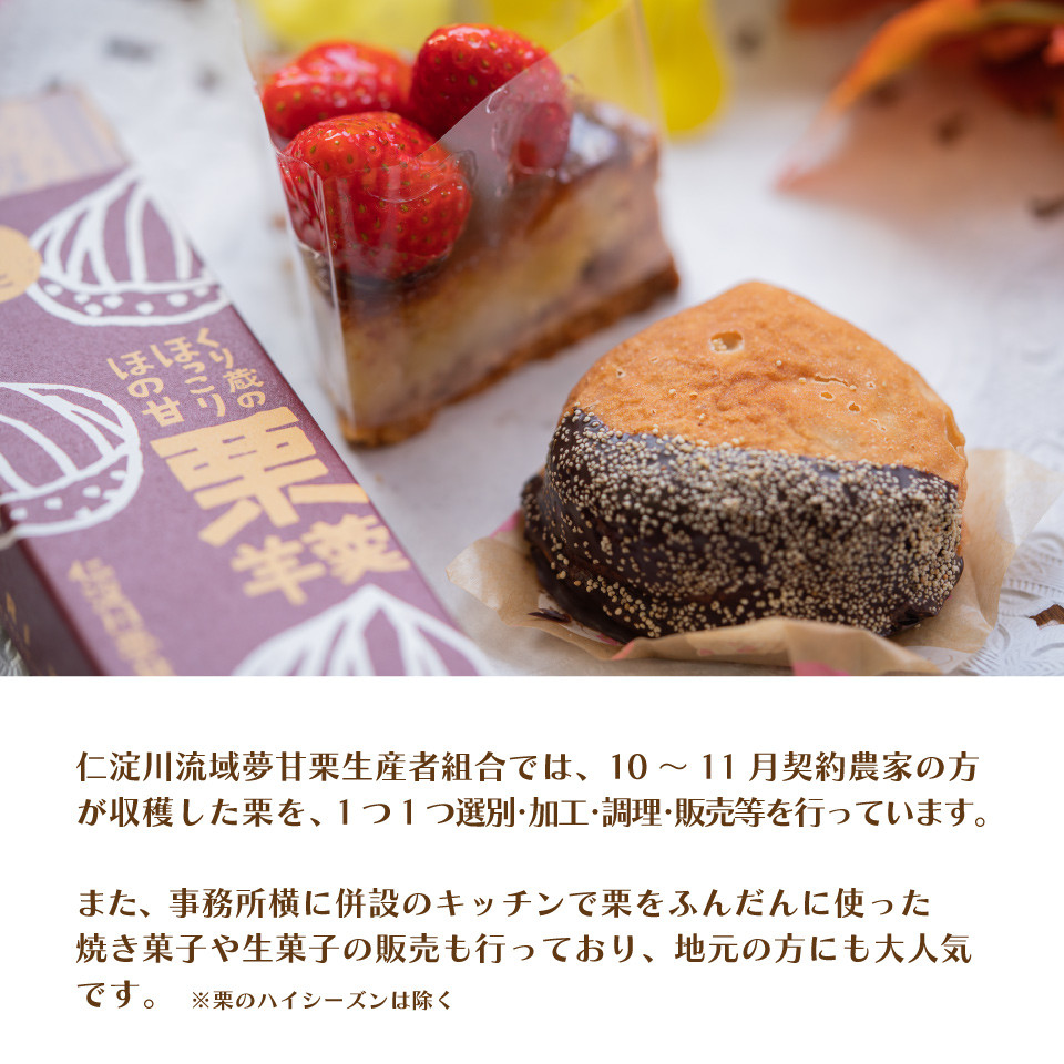 【250g×2袋】夢甘栗 焼き栗 無着色 無添加