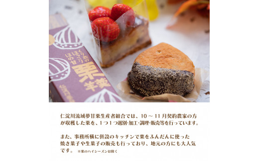 【250g×3袋】夢甘栗 焼き栗 無着色 無添加