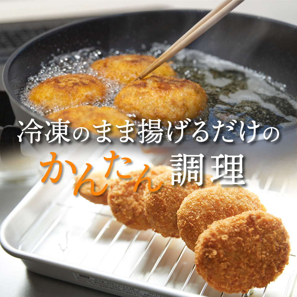 いのししコロッケ 15個