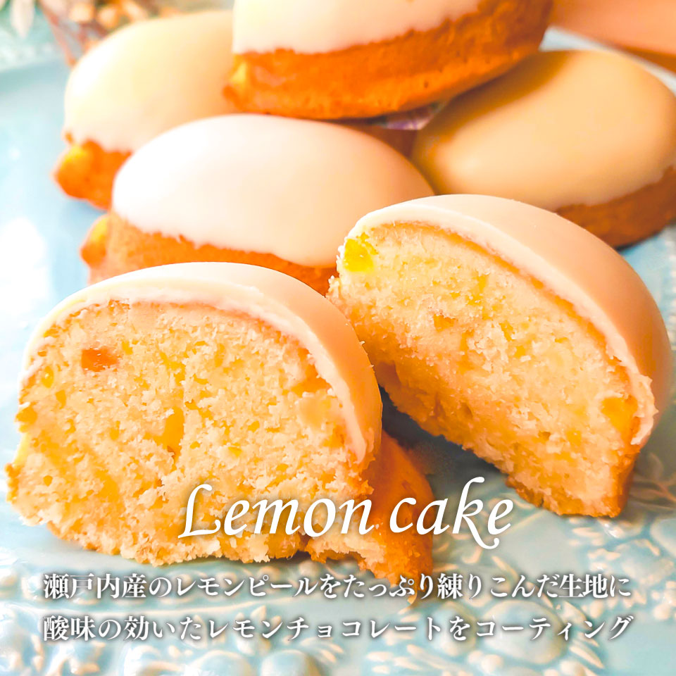＜レモンケーキ 5個 ＞焼き菓子 檸檬 高知県 佐川町 おかしの家Repos(ルポ) ギフト プレゼント 化粧箱入 職人手作り パティシエ 着色料・保存料不使用