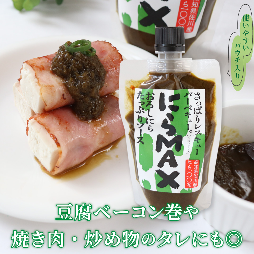 佐川町産品たっぷり！にらMAX・いちごジャム・お茶2種詰合せ