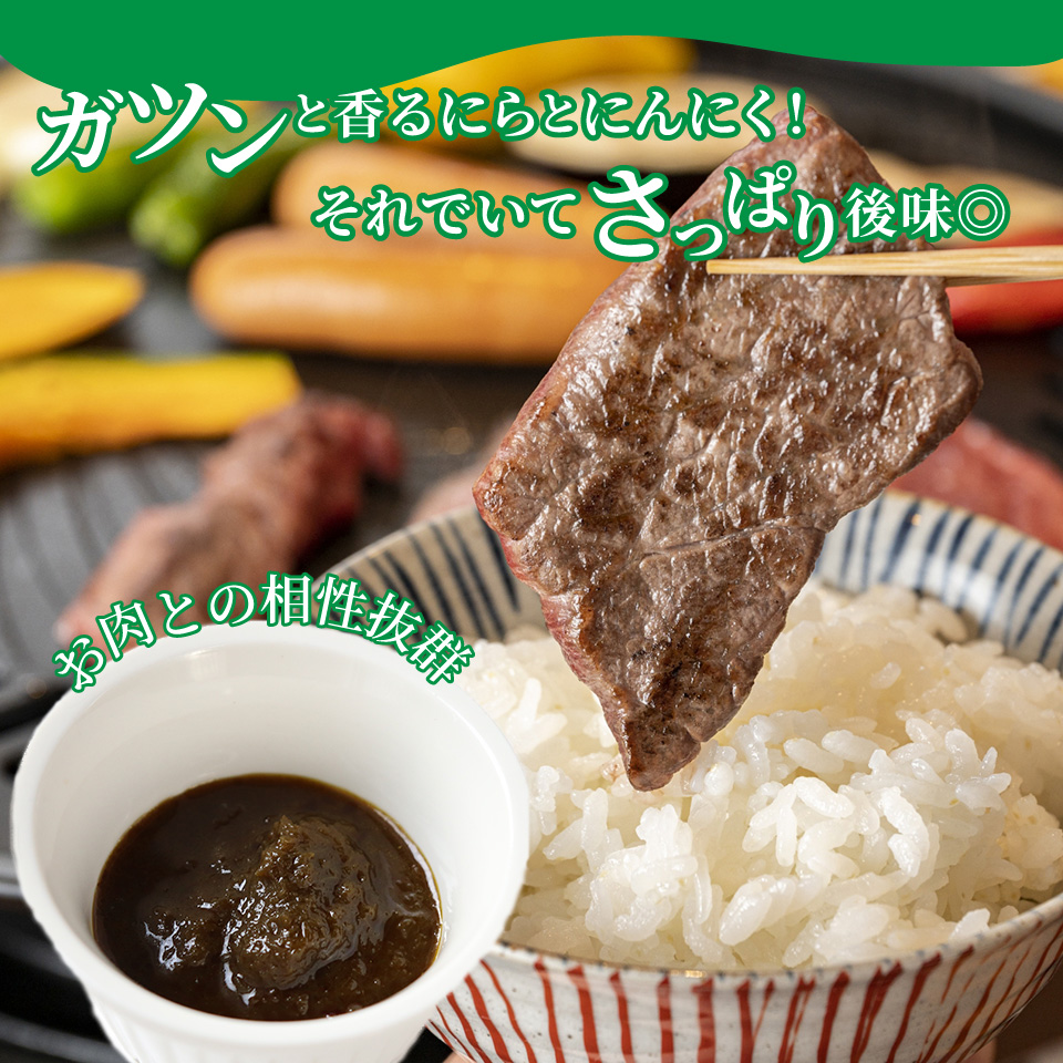 にらソース ＜佐川町産にら 100％ にらMAX 3個セット＞こじゃんとはたら来家さかわ おろしにらソース 韮 ニラ 地域限定品