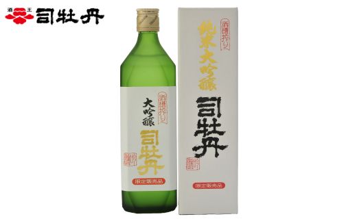 司牡丹酒造「美彩 司牡丹・槽搾り純米大吟醸 飲み比べ 」720ml ×2本　【日本酒】化粧箱入 高知県 佐川町 蔵元【常温】 山田錦