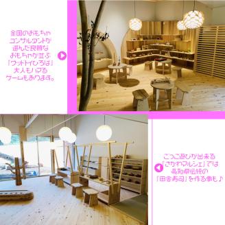 【親子入場チケット】佐川おもちゃ美術館 （大人・こども共通） 招待券 2名分