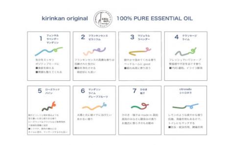 【8種8個 各5ml】アロマオイル 100％天然成分