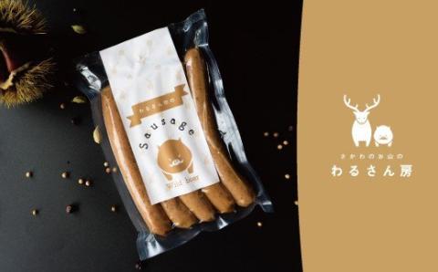 ジビエソーセージ食べ比べ【4種×各1袋】イノシシ　猪　BBQに