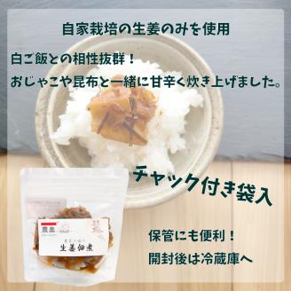 【新生姜1kg・佃煮1袋・シロップ1個】農家の嫁の生姜佃煮1袋70g ジンジャーシロップ200ml クラフトジンジャー 掘りたて 土付き 新ショウガ 1kg ごはんのお供　＜新生姜収穫後11月下旬頃より順次発送＞（C）