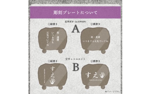 【唯一無二】庵治石 自然石彫刻プレート オーダーメイド 文字入れ 小さい 石碑 石板 置物 看板 表札 ペットお墓 記念碑 横倉石材 記念碑