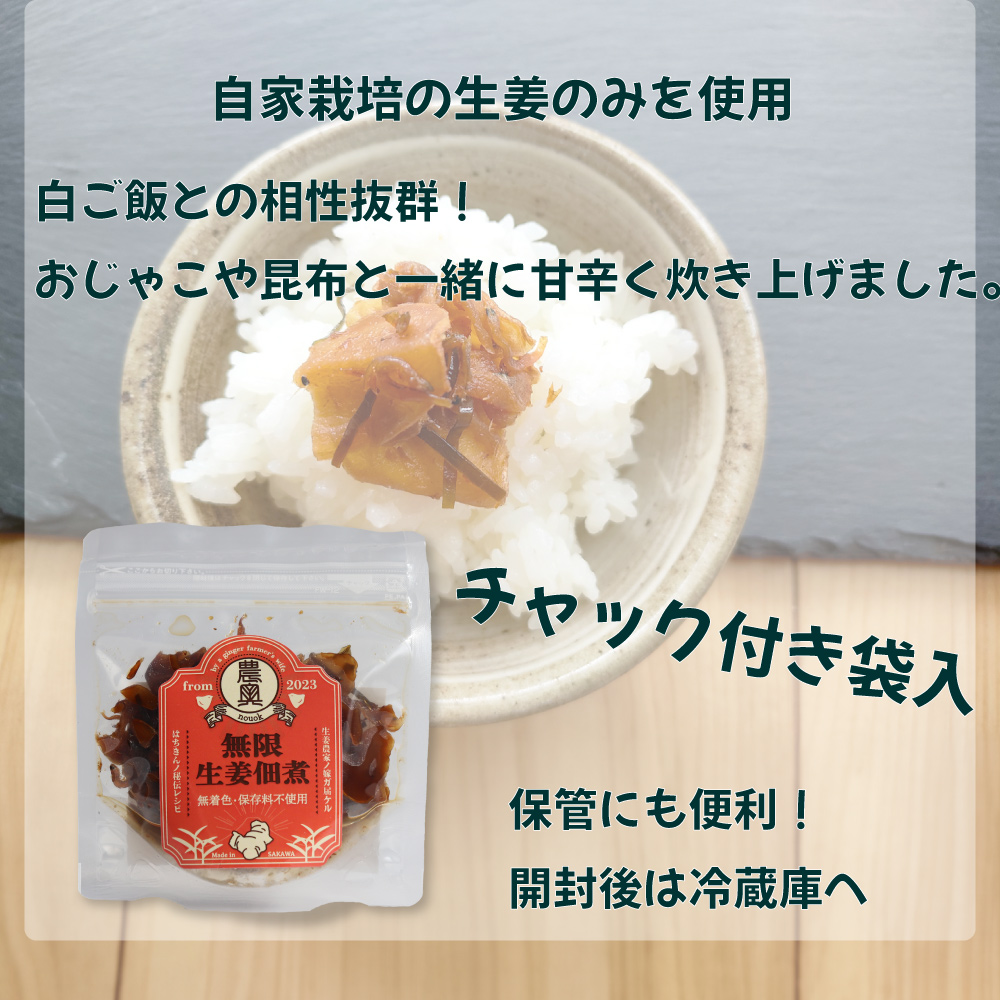 【新生姜1kg・佃煮1袋・シロップ1個】＜2026年11月下旬～12月上旬ごろ発送予定＞農家の嫁の生姜佃煮1袋70g ジンジャーシロップ200ml クラフトジンジャー 掘りたて 土付き 新ショウガ 1kg ごはんのお供　＜新生姜収穫後11月下旬頃より順次発送＞（C）