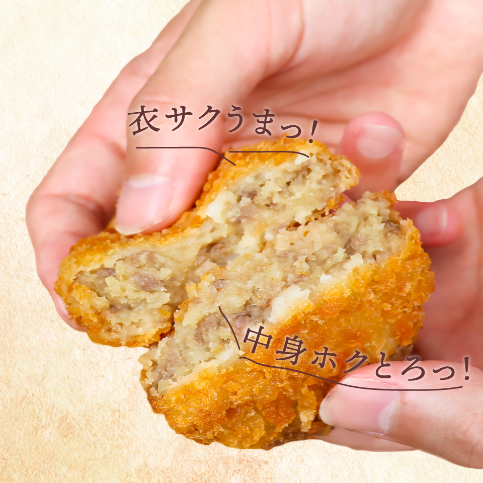 いのししコロッケ 15個