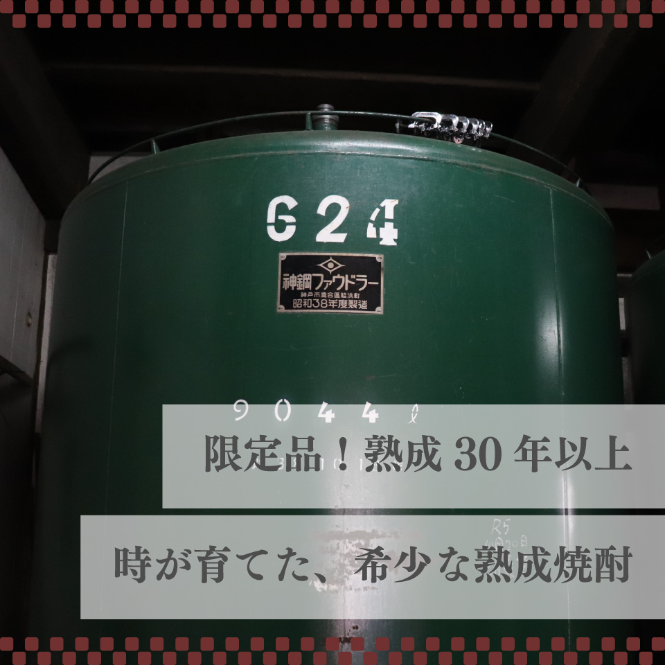 【司牡丹酒造 きび焼酎 500ml×2本】大古酒 20度 30年熟成 数量限定 父の日 母の日 高知 贈答 ギフト プレゼント
