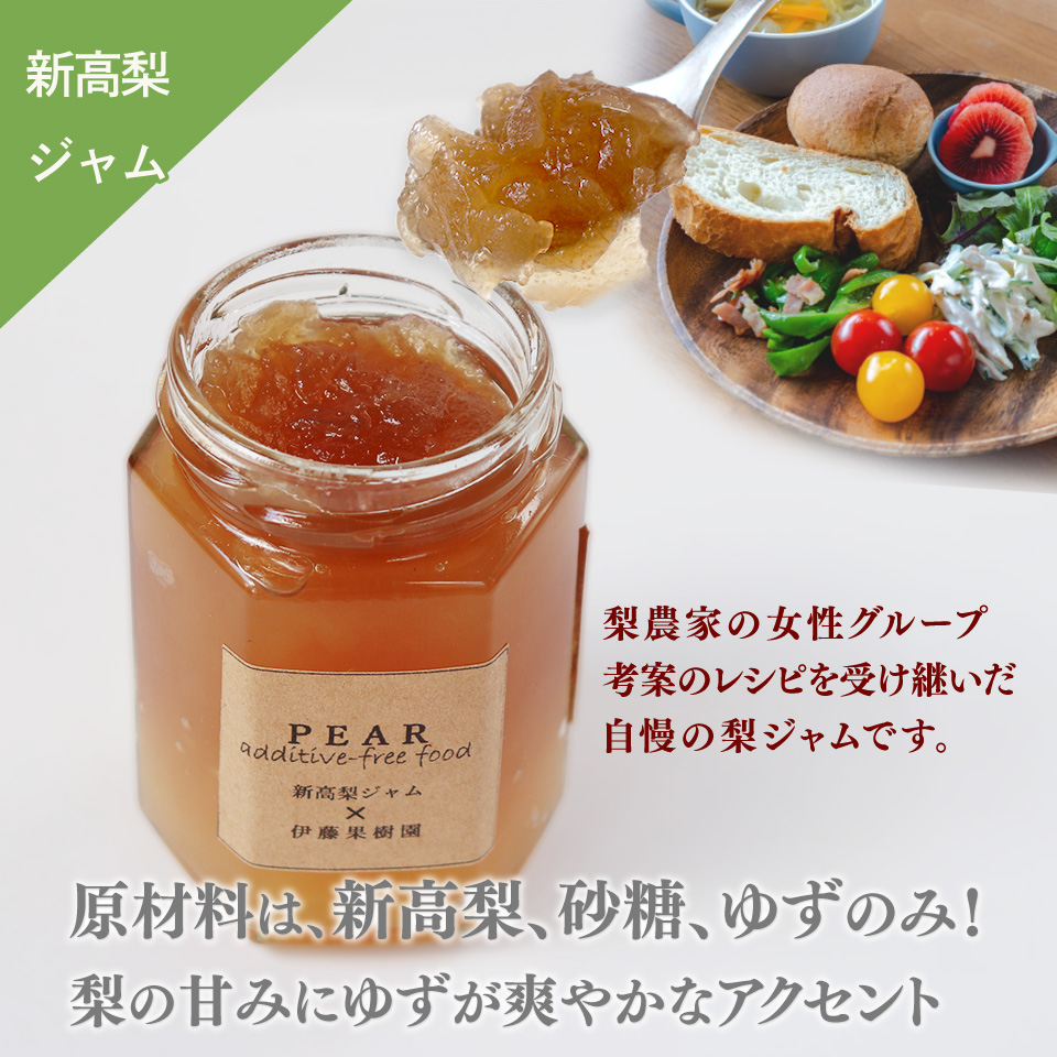 ＜新高梨 ジャム エキス ドロップ 詰め合わせ ＞梨 あめ 飴 梨飴 のどに潤い ギフト 常温 黒岩 フルーツ 梨農家から直送 梨加工品