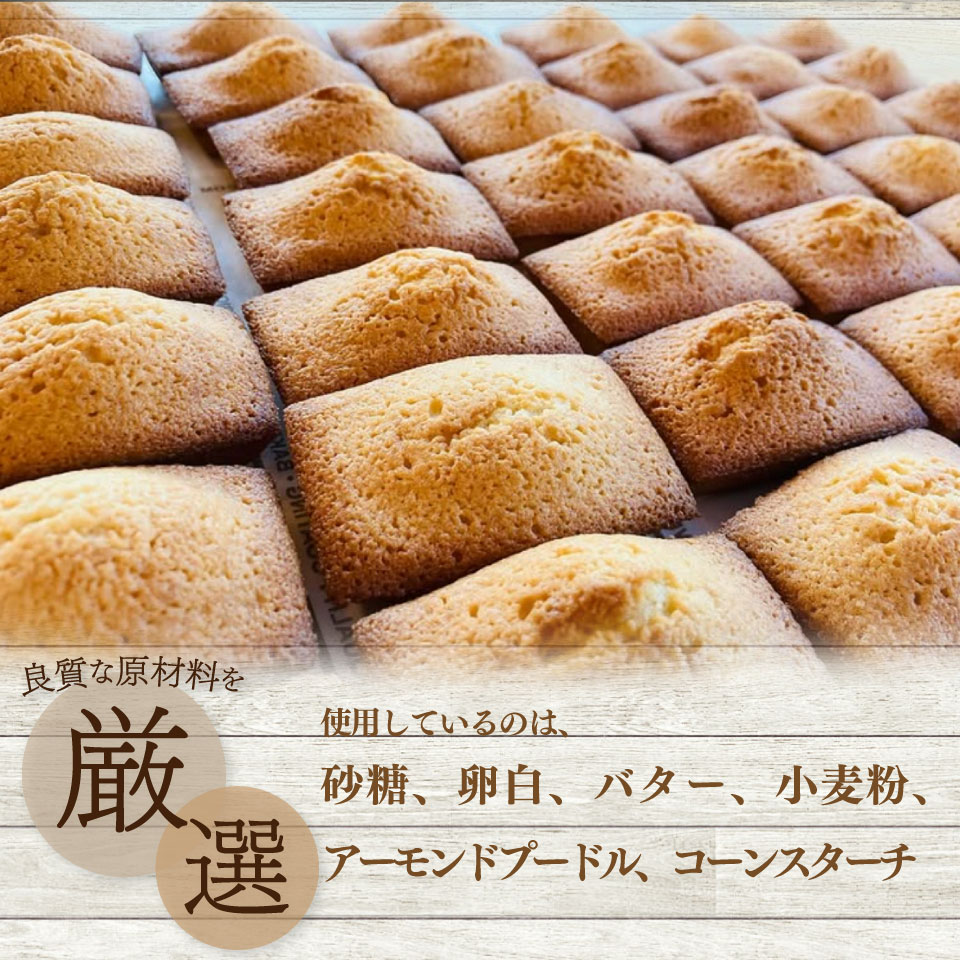 ＜フィナンシェ 10個（家庭用・簡易包装）＞ 焼き菓子 おかしの家Repos(ルポ) 職人手作り パティシエ 着色料・保存料不使用 高知県 佐川町
