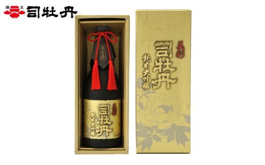 司牡丹酒造「美彩 司牡丹・槽搾り純米大吟醸 飲み比べ 」720ml ×2本　【日本酒】化粧箱入 高知県 佐川町 蔵元【常温】 山田錦