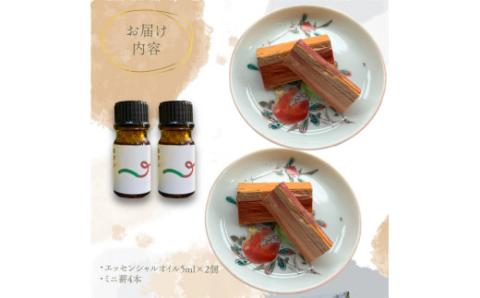 【2個入】アロマオイル　5ml　100％天然成分