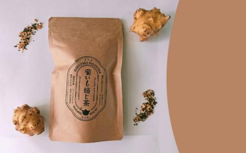 菊いも焙じ茶　テトラパック（3g×10包）×5袋セット　イヌリン　菊芋ほうじ茶　ティーバッグ　イヌリンを多く残すため低温焙煎